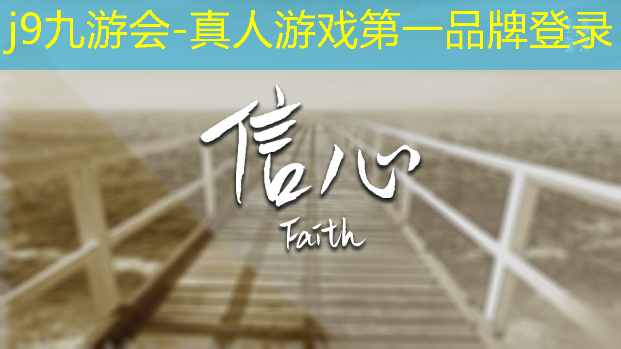 j9九游会官网-真人游戏第一品牌：运河公园3d游戏怎么玩